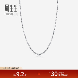 Chow sang sang pt950 platinum necklace versatile white gold necklace plain chain clavicle chain 33919n price 40cm - 11.85g (including labor cost 740 yuan)