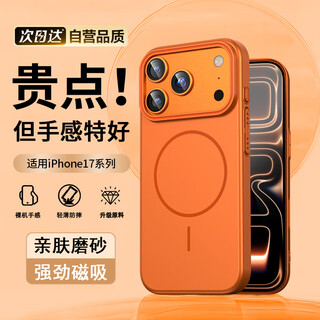 Ekakashop germany suitable for apple 17promax mobile phone case iphone protective cover magsafe magnetic wireless charging all-inclusive anti-fall hard shell business men and women-orange