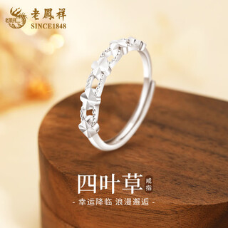 Lao fengxiang s999 pure silver lucky four-leaf clover hollow ring niche temperament hand jewelry birthday gift lucky clover hollow ring - brand gift box