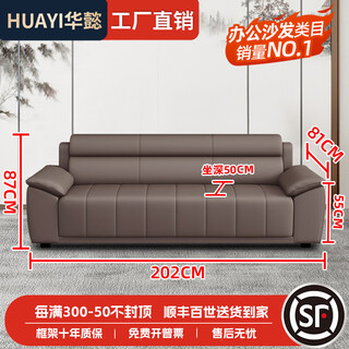 Huayi office sofa modern minimalist office leather sofa large black cow business reception sofa coffee table combination three-person cat scratch leather