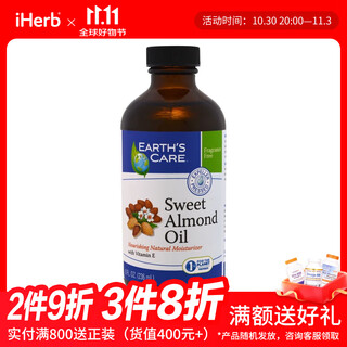 Earth scare sweet almond oil 236ml brightens skin, hydrates, moisturizes and plumps skin, smoothes skin and fades fine lines