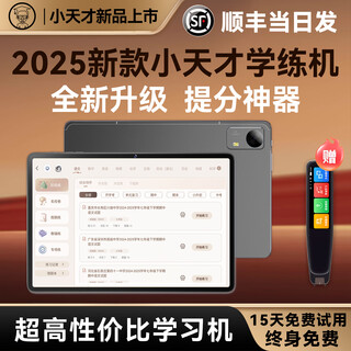 Little genius student 2025 new learning machine little genius x12 training machine newly upgraded universal enlightenment early education machine for junior high school and junior high school little genius learning machine x12 upgraded eye protection + brand new 512gb