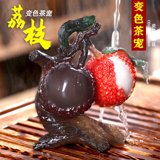 Carved feather lychee tea pet, color-changing small ornaments, creative tea toys, high-quality tea table, tea tray, tea set, tea ceremony, tea table, two lychees with one stone (qianduoduo)