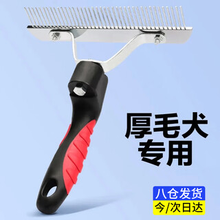 Dimple pet dog comb to remove floating hair, dog hair comb, cat comb, cat comb, cat hair brush, cat hair cleaner, combing tool* medium and large dog rake comb