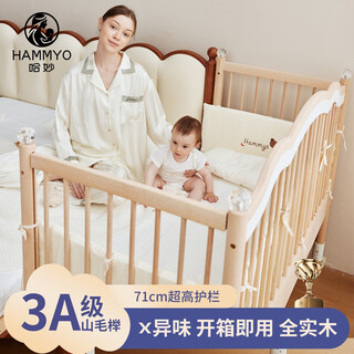 Hammyo spliced bed baby solid wood widened bedside children's bed beech crib baby guardrail lift bed end lift + 6 cm air fiber + antibacterial bedside 200x60cm