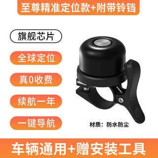 小米部依同款自行车定位器gps防丢器防盗锁定卫器定仪报警器防偷追踪神器铃铛j 苹果/安卓/鸿蒙通用【铃铛防水防探测款】旗舰AES