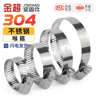 Jinchao 304 stainless steel hose hoop pipe clamp hold hoop pipe hoop live hoop water pipe range hood washing machine gas pipe clamp pipe clamp 40-63 (2 inches) (5 pieces) 304