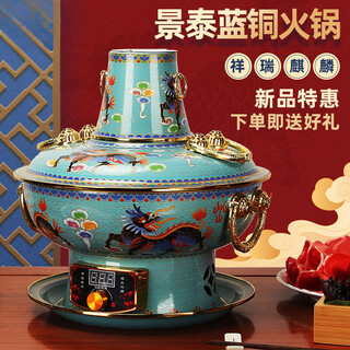 Songyu new cloisonné copper hot pot electric charcoal dual-purpose mandarin duck pot household plug-in copper pot pure copper thickened chinese charcoal hot pot emperor yellow diameter mandarin duck style 34cm