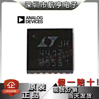Ltc4417iuf silk screen 4417qfn-2428ua professional power management chip pmic ltc4417iuf