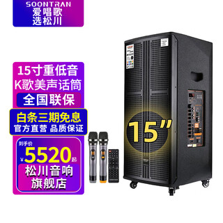 Songchuan international sg30-12/18-inch square dance high-power audio outdoor karaoke trolley karaoke speaker professional live broadcast with sound card all-in-one bluetooth audio ktv songchuan international audio sg11-15 (15-inch bass)/three-way five speakers