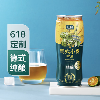 Qixian german wheat beer 618ml