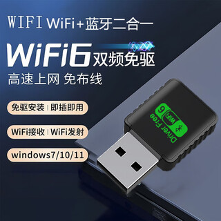 Comani wifi6 driver-free usb wireless network card desktop dedicated receiver external high gain antenna laptop wifi receiver wireless transmitter wifi6-mini portable-bluetooth 5.4+ wireless two-in-one