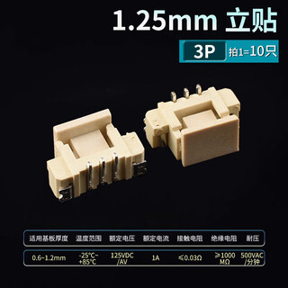 Mx1.25mm pitch patch socket horizontal vertical patch 2/3/4/5/6/7/8/9/10p connector vertical patch 3p (10 pieces)
