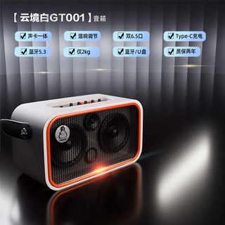 Yamiser's new high-power portable electric blowpipe piano guitar record player outdoor karaoke speaker gt001 cloud mirror white single speaker