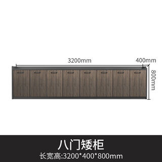 Low cabinet office office cabinet file cabinet wooden conference room tea cabinet partition cabinet with lock locker printer eight-door cabinet