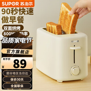 Supor bread machine toaster sandwich bread machine fully automatic home small toaster 2-slice breakfast intelligent power-off multi-function light food machine dj805