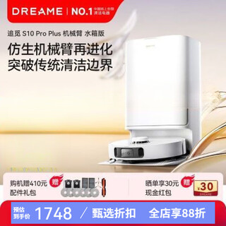 Chui mi new s10pro upgraded version s10proplus robotic arm sweeping robot water tank version new chui mi s10proplus robotic arm water tank version