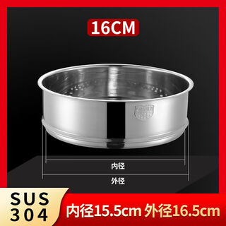 Ye yu 304 stainless steel steamer steamer household thickened steamer basket steamer universal steamer milk pot integrated cage free thickened version (without pot ears) with 16cm