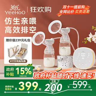 Yeehoo popular products bilateral breast pump fully automatic painless dual frequency + micro-vibration three-in-one powerful breast pump