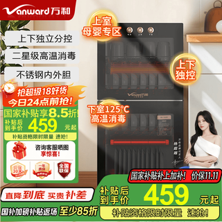 Vanward stainless steel box inside and outside, disinfection cabinet, household vertical disinfection cupboard, high temperature tableware, cups, dishes and chopsticks disinfection kitchen cabinet, national subsidy ztp80-l700a