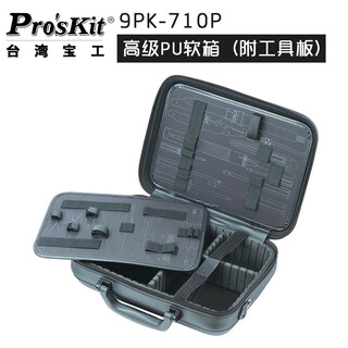 Pro skit pu leather tool box repair tool kit electrician box 9pk-710p