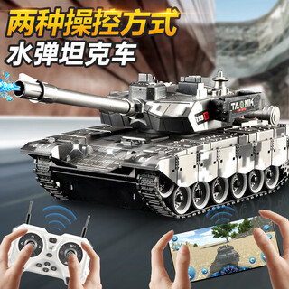 聪婴乐遥控坦克玩具儿童遥控汽车可发弹履带式模型3-6-10岁男孩生日礼物 33cm【风暴银】打弹+APP+遥控