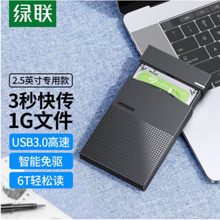 绿联（UGREEN）硬盘盒 USB3.0移动硬盘盒 3.5/2.5英寸硬盘盒英寸usb3.0电脑外置外接SATA串口SSD固态机械硬盘盒子 Micro 可拆线-2.5英寸专用30725