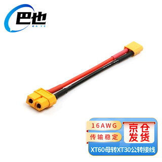 Baye model aircraft adapter cable xt60 female to xt30 male lithium battery cable 16awg/0.15m by-xt60f30m015