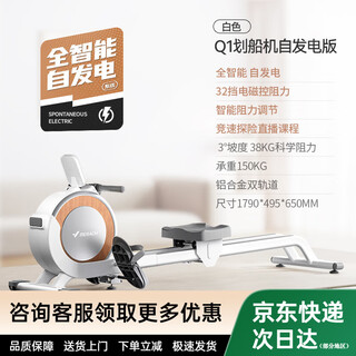 Merach super fat burning rowing machine home sports smart magnetic silent rowing machine sports aerobics fitness q1 self-powering pearl white-smart resistance adjustment-aluminum