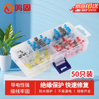 鸣固 热缩管 热缩中接端子防水焊锡环接线端子电工电线保护套 热缩焊锡管50根盒装 CS645968