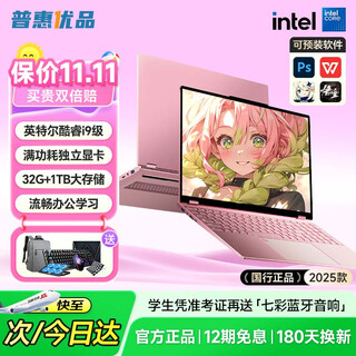 Inclusive premium products, 20% subsidy, pink thin and light notebook computer, boys and girls, good-looking, 2025 new high color gamut, business office, student gaming smart, thin and light, good-looking, intel 19ultra pink/fingerprint lock + independent display, 32g running memory + 1tb ultra-fast solid state drive, best-selling in the store