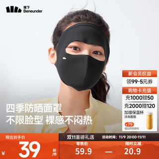 Beneunder sun protection mask women's full face mask dustproof high-looking face kini face protection sun protection uv riding and driving manmuhei