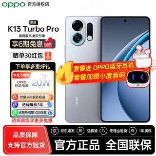 Oppo k13 turbo pro, blast cooling engine, tidal engine, fourth generation snapdragon 8s 5g waterproof gaming phone, multi-warehouse quick delivery, consumer coupon subsidy, knight silver 12gb+256gb, official standard, free oppo power bank