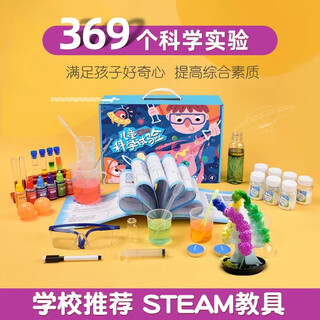 Kepin science experiment toy set primary school students steam toys boys and girls handmade technology children's day 369 small experiment gift box