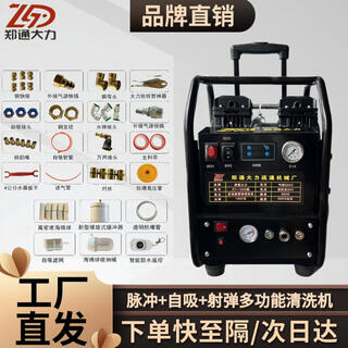 郑通大力地暖清洗机脉冲全自动一体机弹射脉冲多功能一体机暖气片热水器自来水管壁挂炉管道清洗机