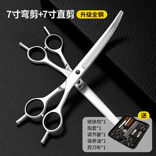 Tyzayr japanese pet scissors, professional teddy grooming and hair cutting tool, hair trimming set, curved shearing tool for cats and dogs (upgraded to all steel) 7-inch curved scissors + 7-inch straight scissors