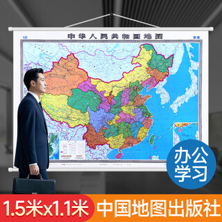 Map office wall chart hardcover lanyard version 1.5m*1.1m china map