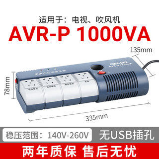 Delixi fully automatic single-phase ac voltage regulator power socket plug-in home computer air conditioner tv 220v 1000vaavra1
