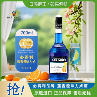 Bardinet liquor blue orange liqueur blue orange liqueur 700ml