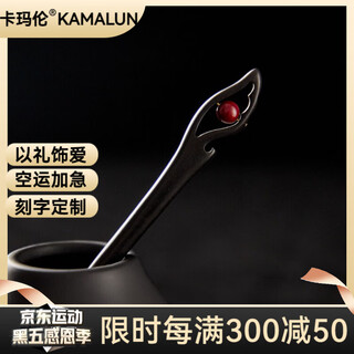 Kamalun (kamalun) cinnabar hairpin new chinese style transfer beads ancient style hairpin sandalwood hairpin high-end niche hanfu headwear for girlfriend tangyu hairpin + brand gift box without engraving