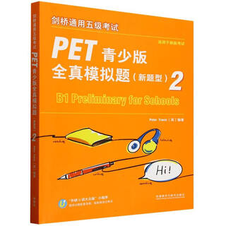 Cambridge general test level 5 pet youth edition full real simulation questions (new question type) 2