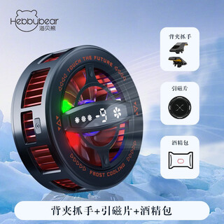 Sea bear mobile phone radiator magnetic cooling artifact semiconductor icing refrigeration suitable for android and apple phones mobile phone radiator + thin magnetic sheet