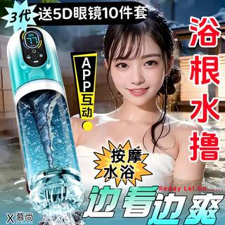 Ailele bole third generation spa root bath app interactive aircraft cup fully automatic retractable rotating tongue licking, sucking and vibrating holy grail bole third generation 5d glasses 10-piece set app interactive retractable rotating tongue licking vibration comforter for men's personal use adult sex toys official authentic private delivery