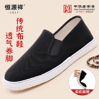 Hengyuanxiang old beijing cloth shoes men's spring and summer thousand-layer sole breathable non-slip work shoes black cloth shoes flagship store official black 42
