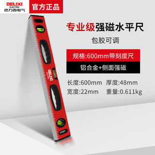 Electrical electrical level high-precision balance ruler small aluminum alloy leveler 600mm