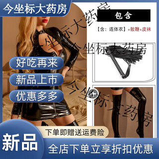 Universal temptation passion midnight charm sm queen tight high gloss leather clothes sexy bed tease uniform pu jumpsuit + leather socks + loose m80--110jin jin is equal to 0.5kg