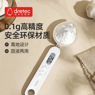 Dretec japanese measuring spoon electronic food supplement tea medicinal spoon solid and liquid dual-use baking mid-autumn festival moon cake artifact 0.1g