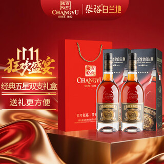 Changyu five star gold award brandy 500ml*2 bottles, double gift box, gift, wine, gift