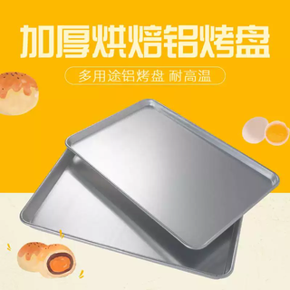 Yusenyi aluminum bake commercial rectangular cake mold 60 baking trays with pizza pan bread 40 trays*oven baking tray 60x40x3 low side weight 3.7jin jin equals 0.5kg aluminized baking pan