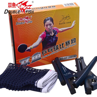 Pisces table tennis net 2001a upgraded net frame portable table tennis net frame set contains net table tennis table net classic and practical table tennis net post set authenticity guaranteed pay 10% off for fakes free shipping insurance